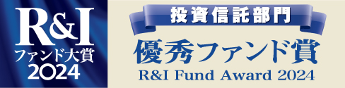 R&Iファンド大賞2024 投資信託10年 国内株式コア部門 優秀ファンド賞R&I Fund Award 2024