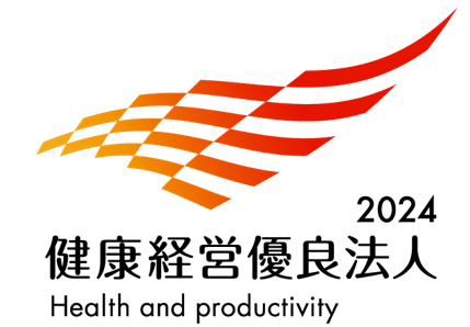 健康経営優良法人