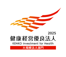 健康経営優良法人ロゴ