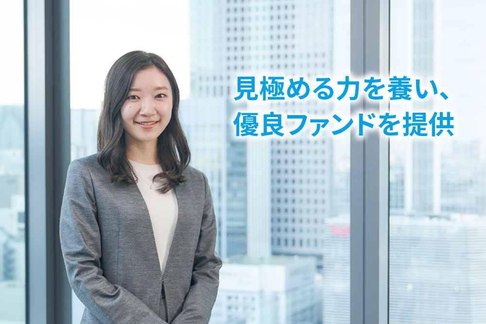 運用社員画像1