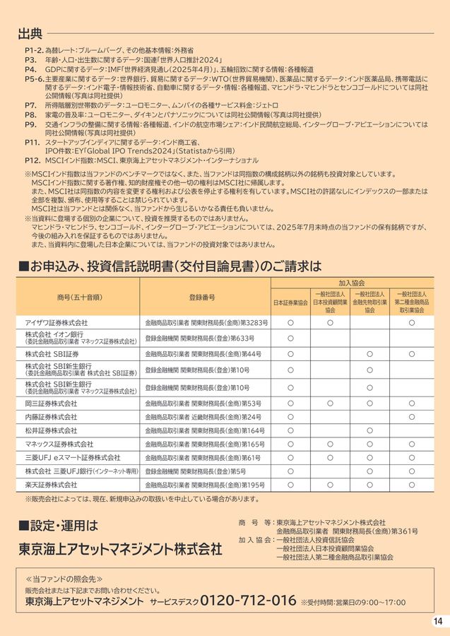 Data Hand Book INDIA 数字で見るインドの魅力