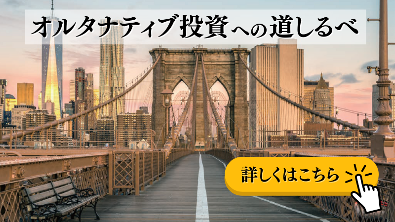 オルタナゲート特集ページ
