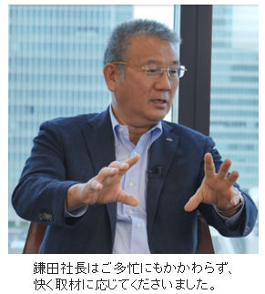 鎌田社長はご多忙にもかかわらず、快く取材に応じてくださいました。