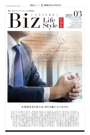 Biz Life Style（ビズスタ）東京海上・ジャパン・オーナーズ株式オープン特集記事